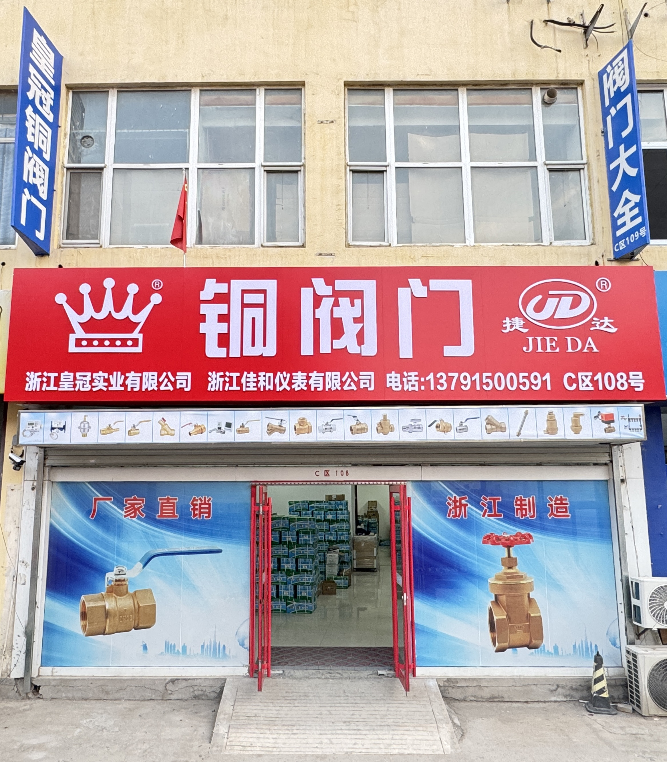 山东运营仓储中心